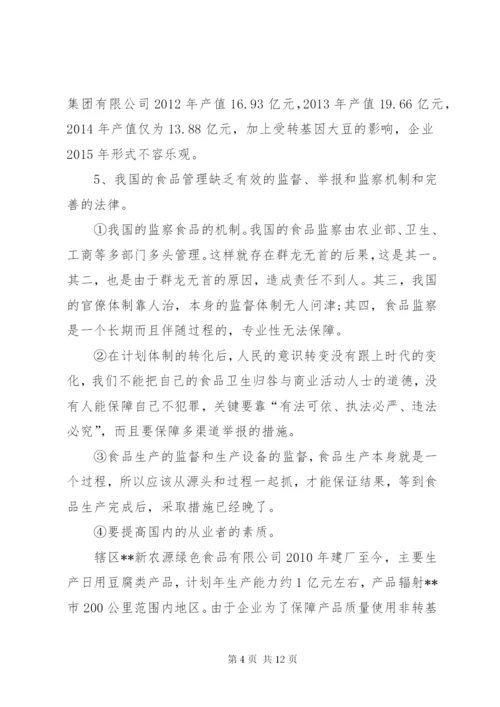 统计年报分析报告.docx