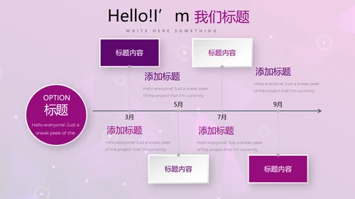 大气商业计划书PPT动态模板