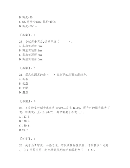 2024年试验检测师之道路工程题库附参考答案（b卷）.docx