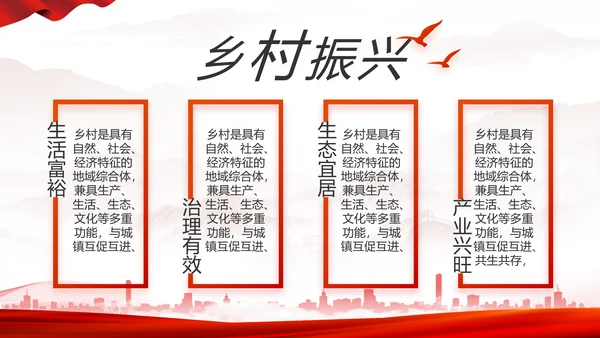 办好合作社带动乡村振兴动态PPT