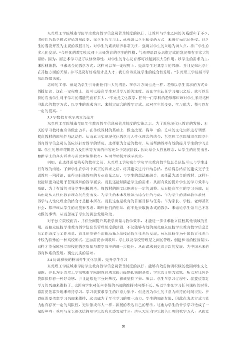 陈玲玲论文检测结果.docx