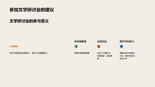 初中文学魅力解析
