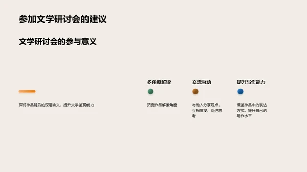 初中文学魅力解析