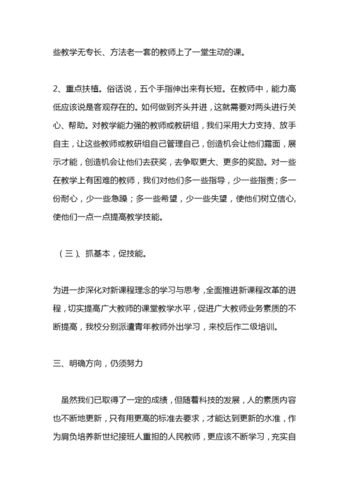 教师培养培训工作总结.docx