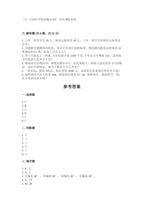 人教版六年级上册数学期末测试卷精品（达标题）.docx