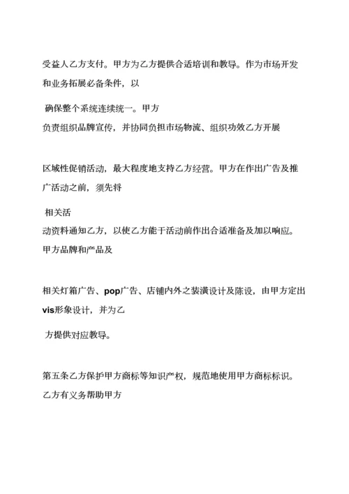 战略合作意向书模板.docx