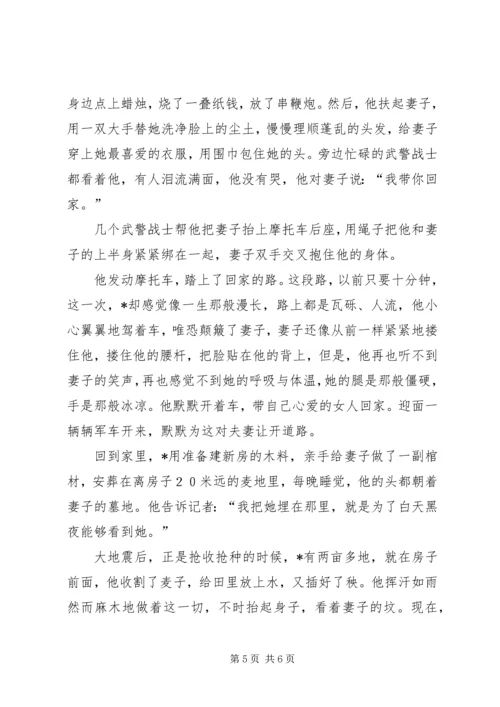 先进个人事迹材料 (2).docx