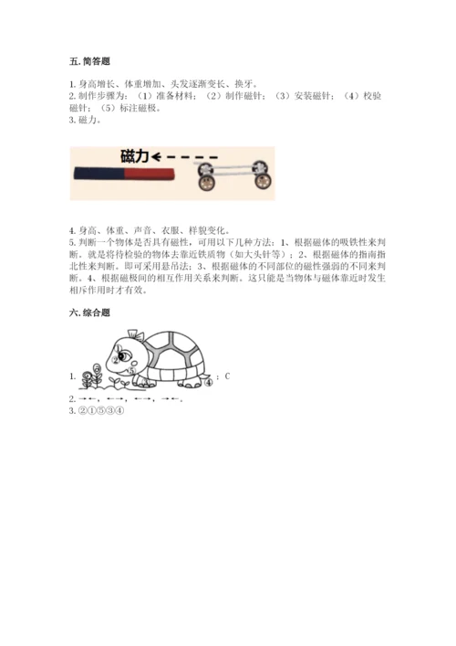 教科版小学科学二年级下册期末测试卷（能力提升）.docx