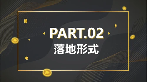 黑金跨年大促活动计划ppt模板