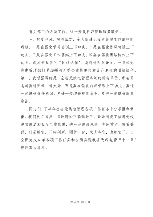 扎实抓好下半年经济工作确保全面完成全年目标任务工作计划 (2).docx