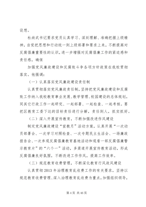 党的教育方针政策.docx