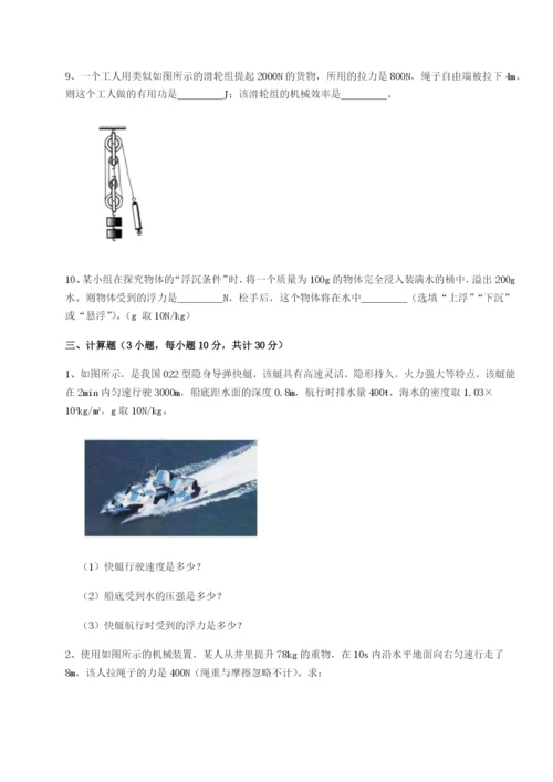 专题对点练习广东深圳市高级中学物理八年级下册期末考试综合练习试题.docx