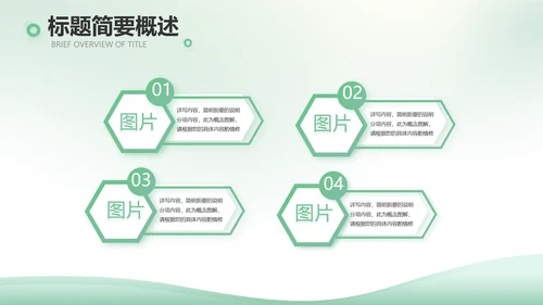 绿色清新春天来了植树节动态PPT