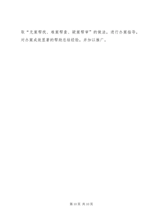 县纪委监察局查办案件工作汇报 (3).docx