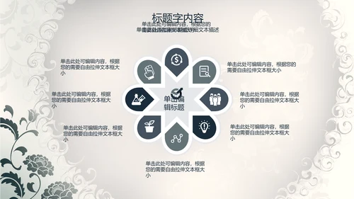 创意精美古香古色中国风ppt动态模板