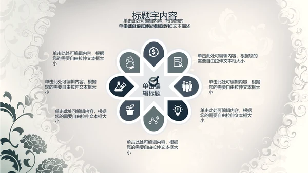 创意精美古香古色中国风ppt动态模板