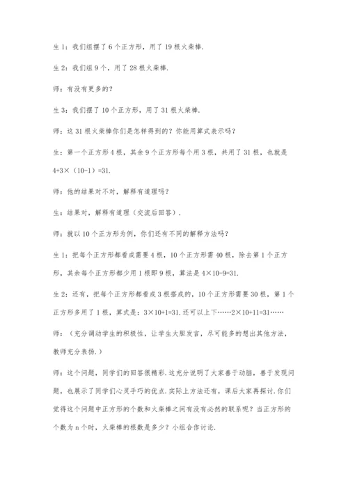 创设教学情境引领自主探究.docx