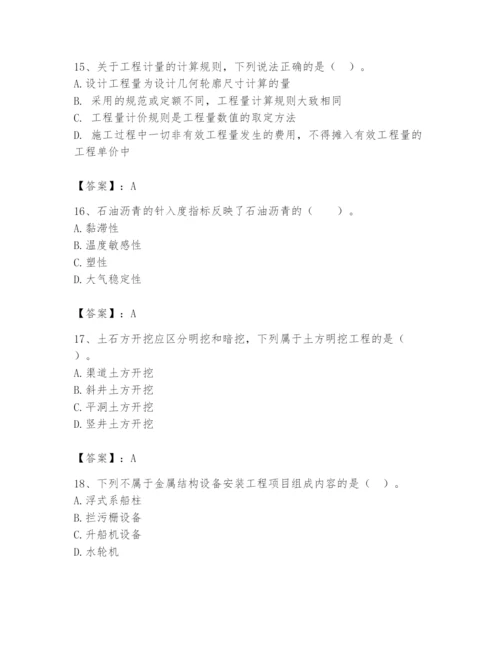 2024年一级造价师之建设工程技术与计量（水利）题库加答案.docx