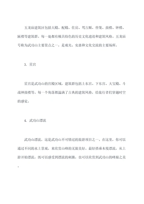 九月武功山旅游攻略