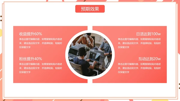 彩色几何扁平商务工作总结汇报PPT模板