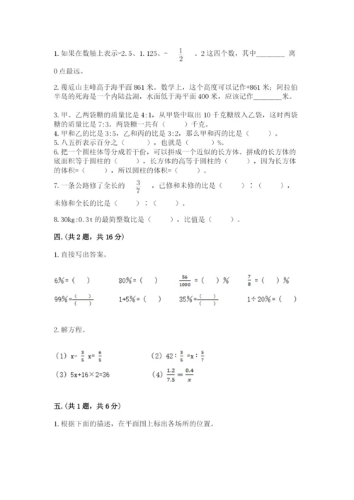 郑州外国语中学小升初数学试卷含答案（能力提升）.docx