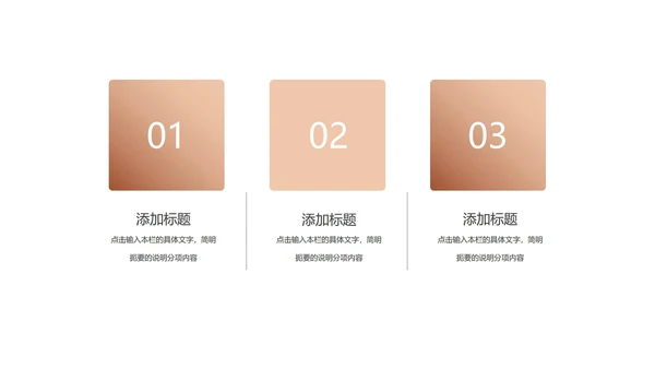 奢华商务线性空间总结汇报PPT模板