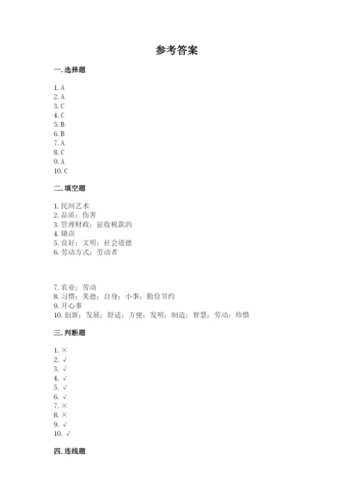 部编版道德与法治四年级下册期末测试卷及答案（历年真题）.docx