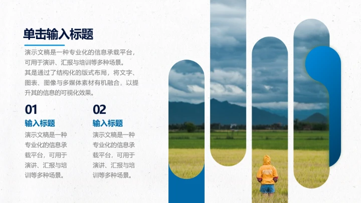 简约清新工作总结汇报PPT模板