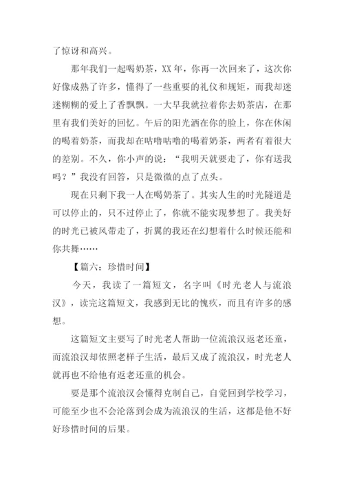 以时间为话题的高中作文.docx