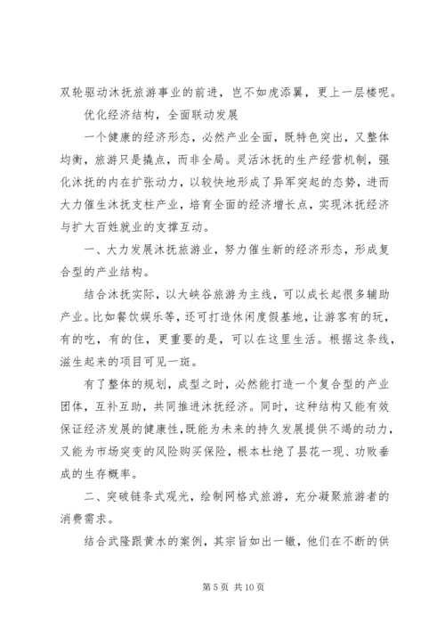 重庆参观考察心得.docx