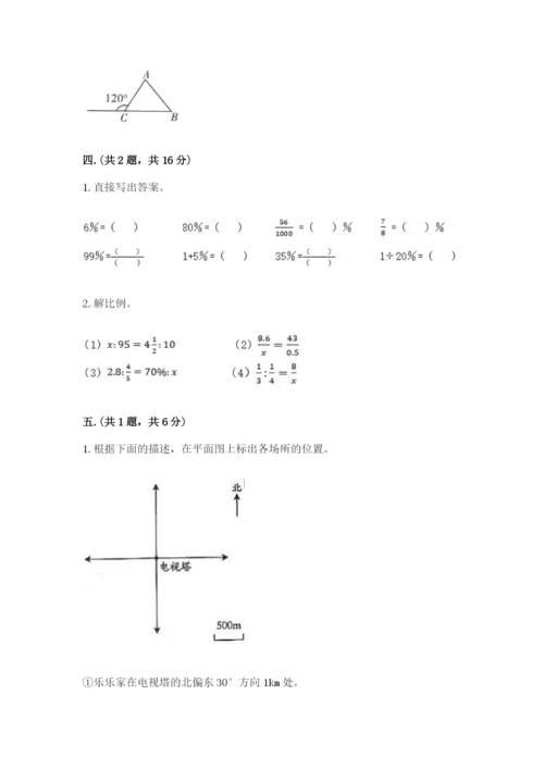 小学毕业班数学检测题【模拟题】.docx