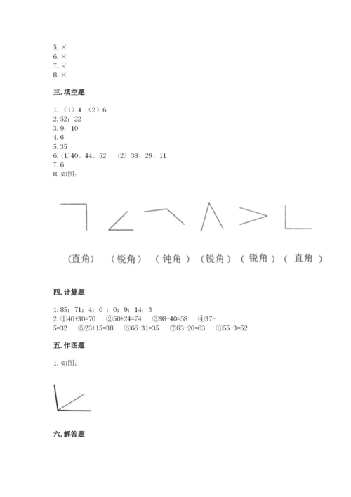 人教版二年级上册数学期中考试试卷精品【预热题】.docx