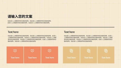 小清新绿色家长会PPT模板