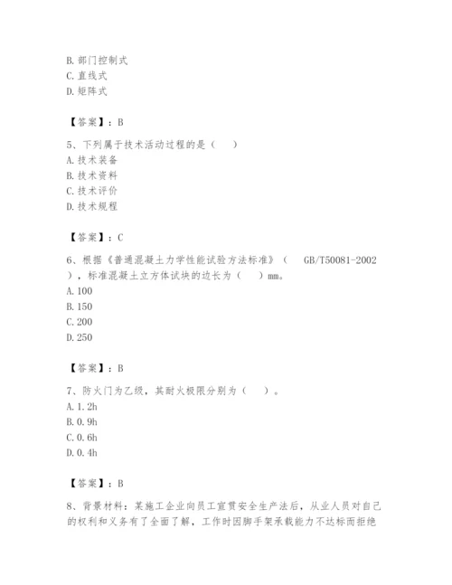 资料员之资料员基础知识题库及参考答案（夺分金卷）.docx