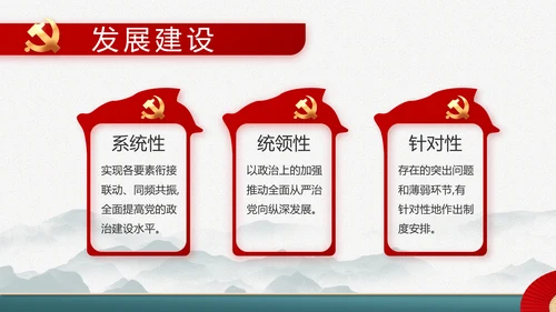 党建党支部年终工作总结汇报PPT党课