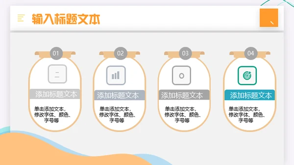 打击金融犯罪维护金融秩序知识培训通用PPT模板
