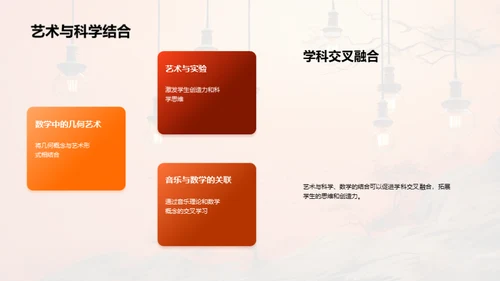 释放创造力：艺术教育的力量