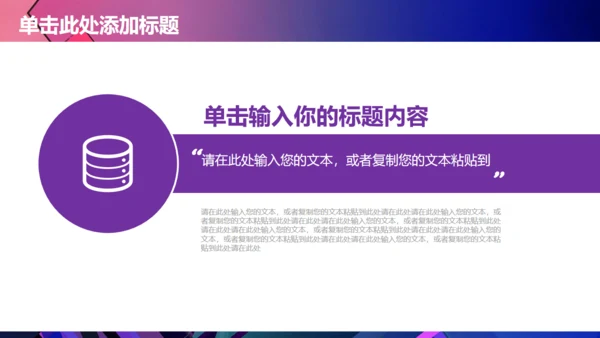 时尚大气高端通用PPT商务风模版