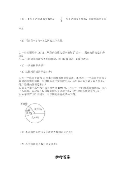 成都外国语学校小升初数学试卷含完整答案【考点梳理】.docx