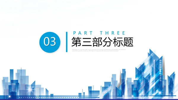 蓝色建筑工程公司工作总结汇报计划动态PPT