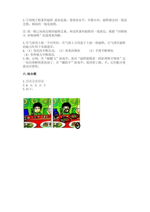教科版二年级下册科学期末测试卷附答案【满分必刷】.docx