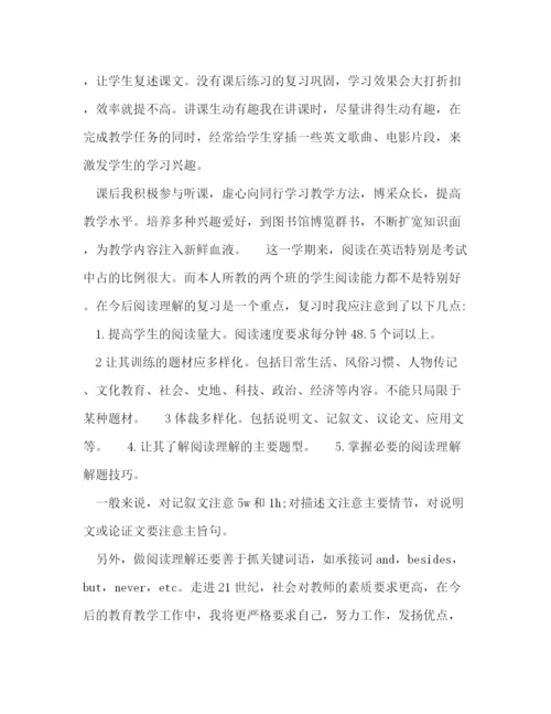 精编之高中英语教师个人工作计划范文五篇.docx