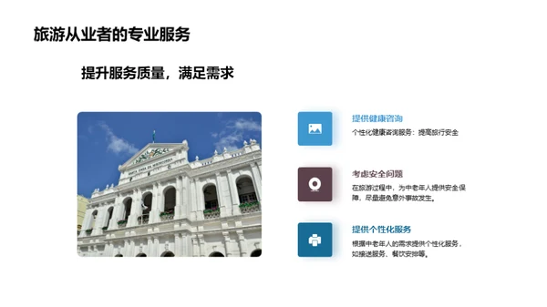 重阳节出游指南