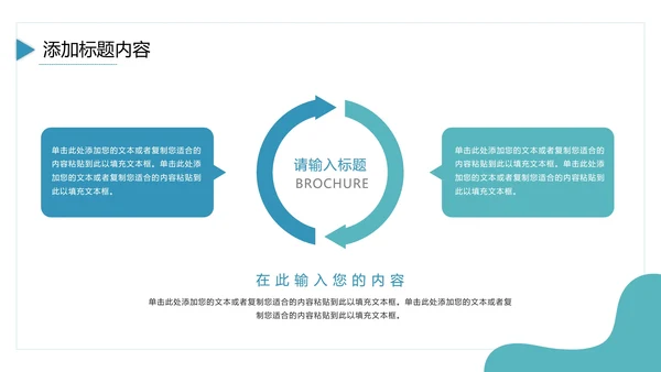 商务风大学生职业生涯规划PPT