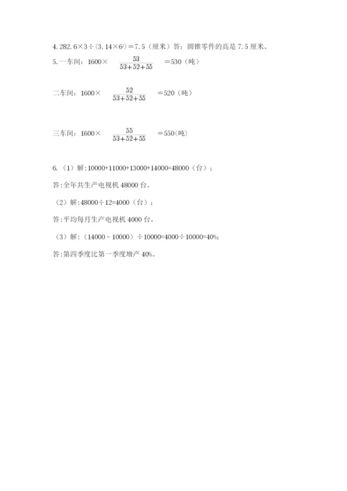 辽宁省【小升初】2023年小升初数学试卷完整.docx