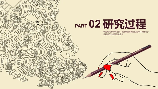线条毕业论文答辩PPT模板