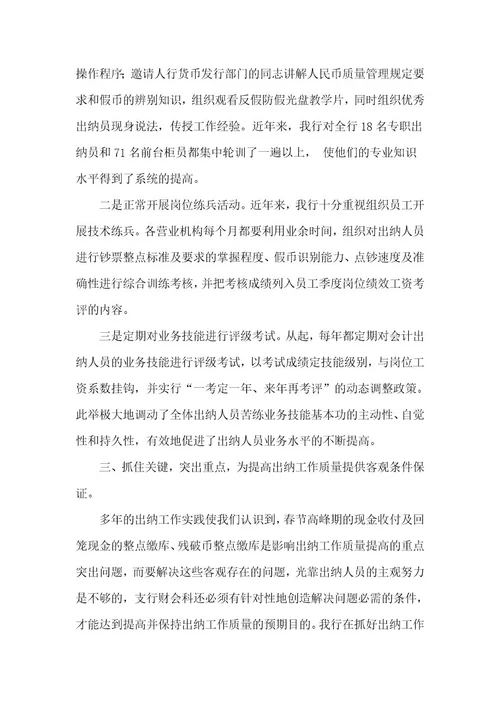 考察材料不足之处通用3篇