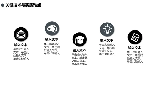 高清炫酷封面论文答辩通用PPT模板