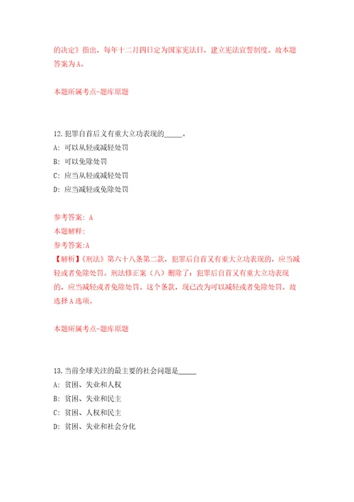 江苏省特检院昆山分院劳务派遣用工公开招聘1人押题训练卷第7次