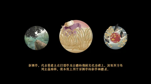 轻奢国学东方文华通用PPT模板